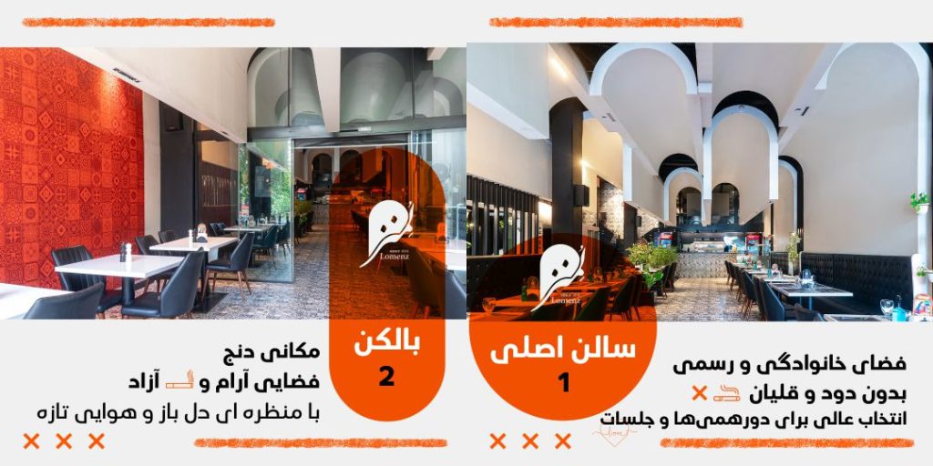 کافه و رستوران های دنج تهران که حتماً باید تجربه کنید 2 کافه رستوران ایتالیایی لمنز