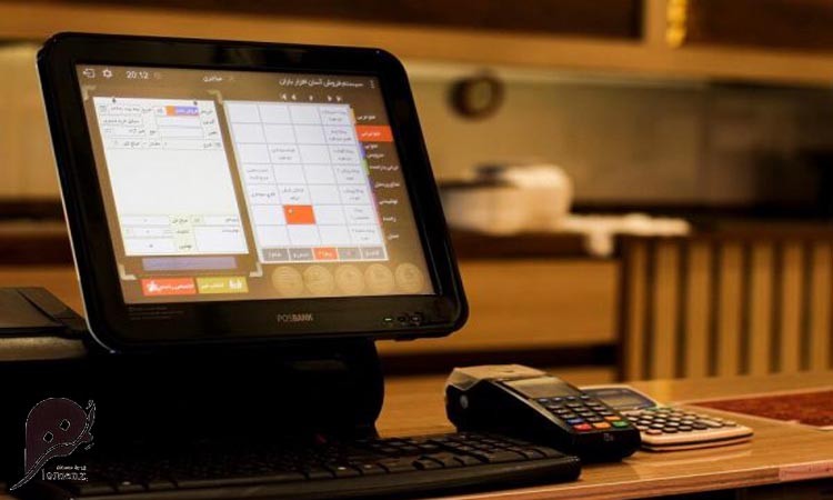 مراحل راه اندازی رستوران 4 انتخاب بهترین نرم افزار رستوران